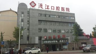 安庆哪家口腔医院矫正比较好？排行榜揭晓贝尔口腔、铜陵渡江上榜(图3)
