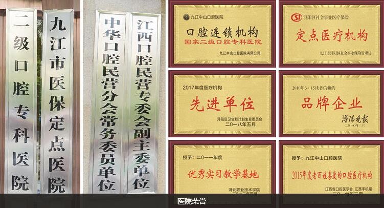 九江Smartee正雅旗舰店·九江中山口腔医院种牙电话地址全攻略（开发区总院最新信息）(图2)