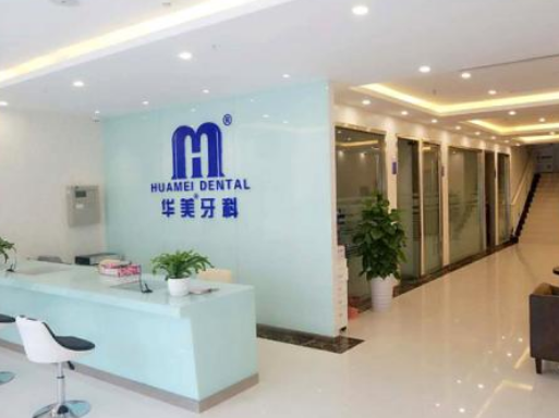 智齿发炎肿痛怎么办？内江华美口腔医院分享7个实用缓解方法(图1)