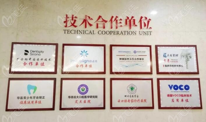 2025南充华医口腔医院医生介绍：含刘科伽丨周华微丨冯一星医生简介(图1)