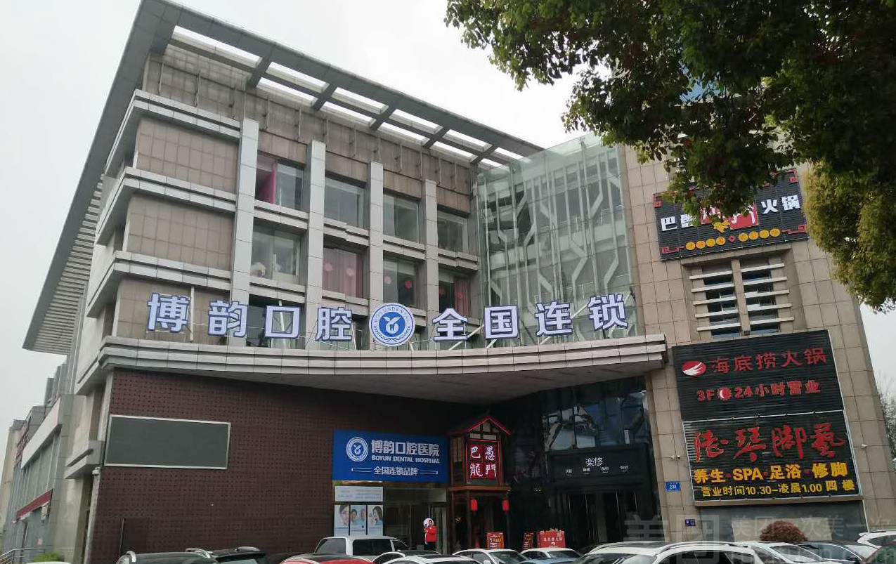 南京玄武区种植牙医院排名推荐，哪家技术更胜一筹？(图2)