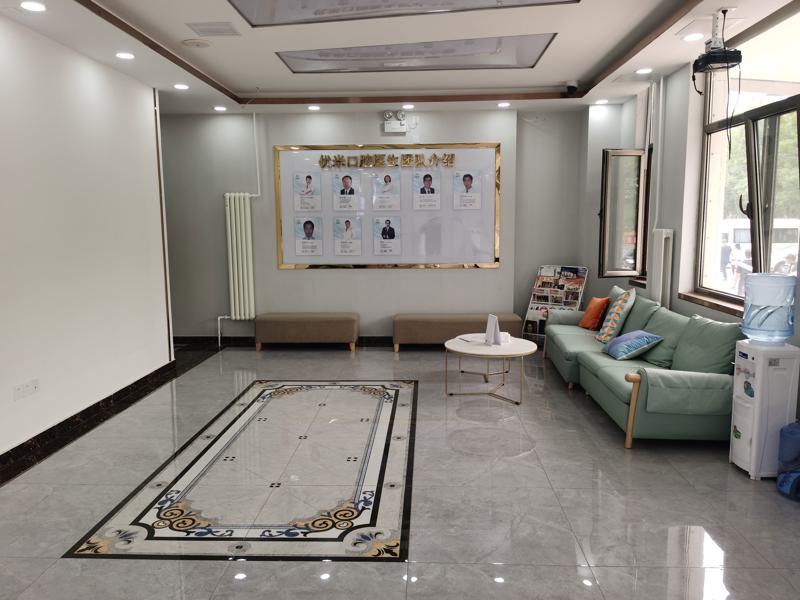 北京昌平区口腔医院排名推荐，诚之康、优贝、国医康等都是不错的选择(图5)