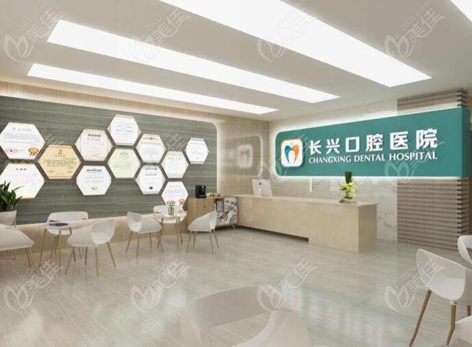 长治长兴口腔医院怎么样？专业正规，医生团队经验丰富丨附详细地址(图1)