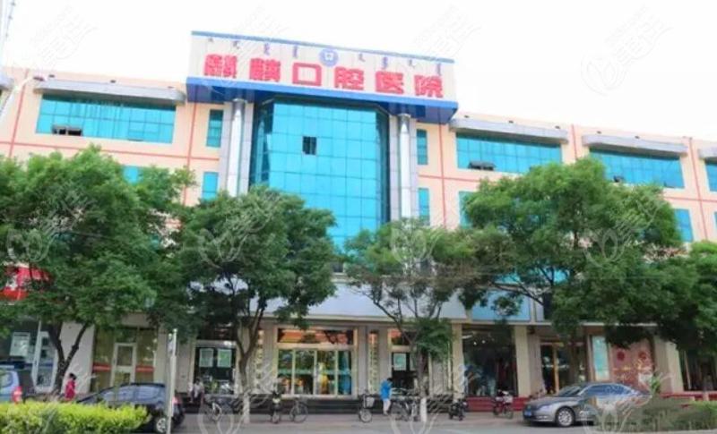 包头麒麟口腔医院怎么预约挂号包含：在线预约丨官网预约丨电话预约等多种预约方式(图1)