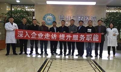 绍兴柯桥德维口腔医院有几家？1家！含笛扬路院区地址及医生信息(图1)