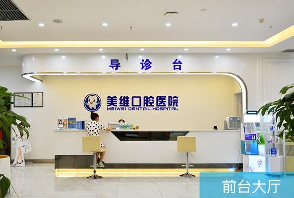 2024年重庆种植牙医院排名推荐，牙博士、维乐、美维口碑集中对比(图3)