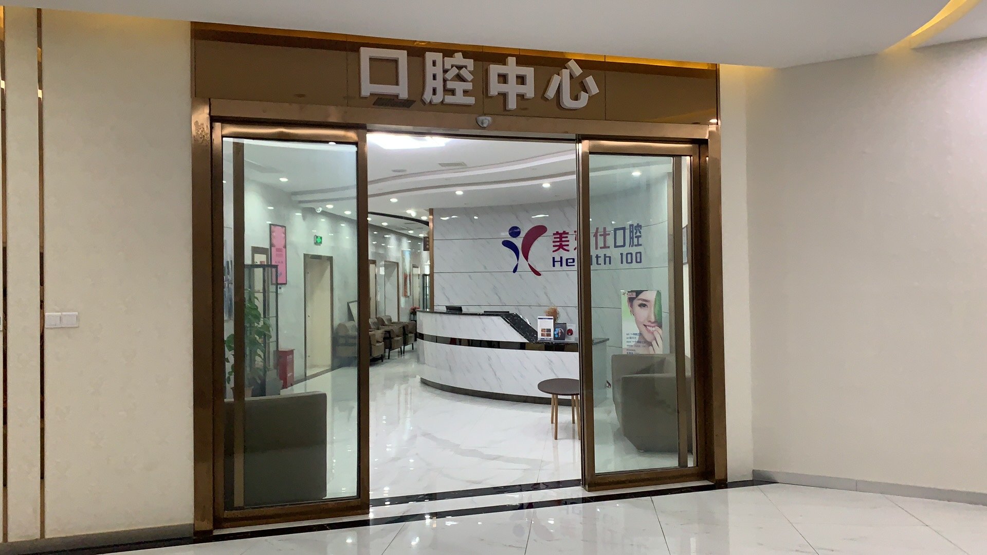 贵阳矫正牙齿医院哪家好？排名前五实力不浅博美日常领衔(图5)