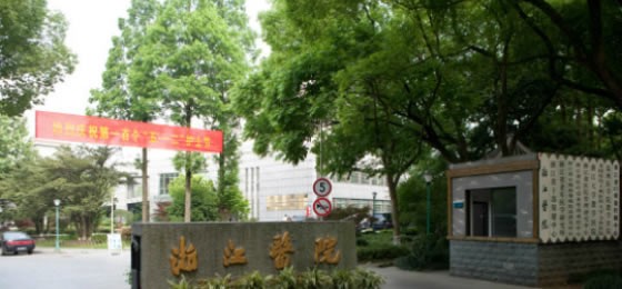 金华种植牙医院哪家好？排行榜浙江医院、芘丽芙、义乌傅氏等发布(图2)