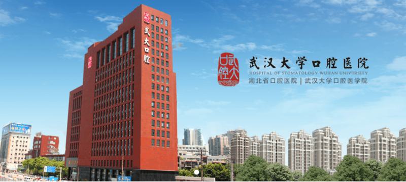 2024年牙科医院排名：排行榜五大知名医院公布雍禾、大学口碑领衔(图5)