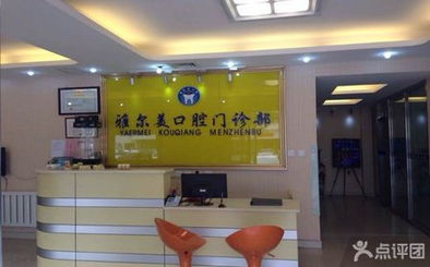 天津种植牙医院哪家好？中诺、美奥、爱齿口碑技术一较高下(图5)