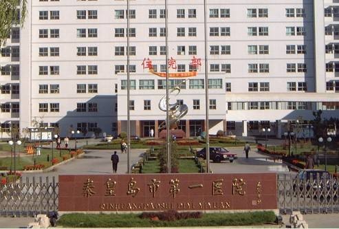 2024年秦皇岛牙齿矫正医院排名揭晓，哪些医院值得选择？(图1)