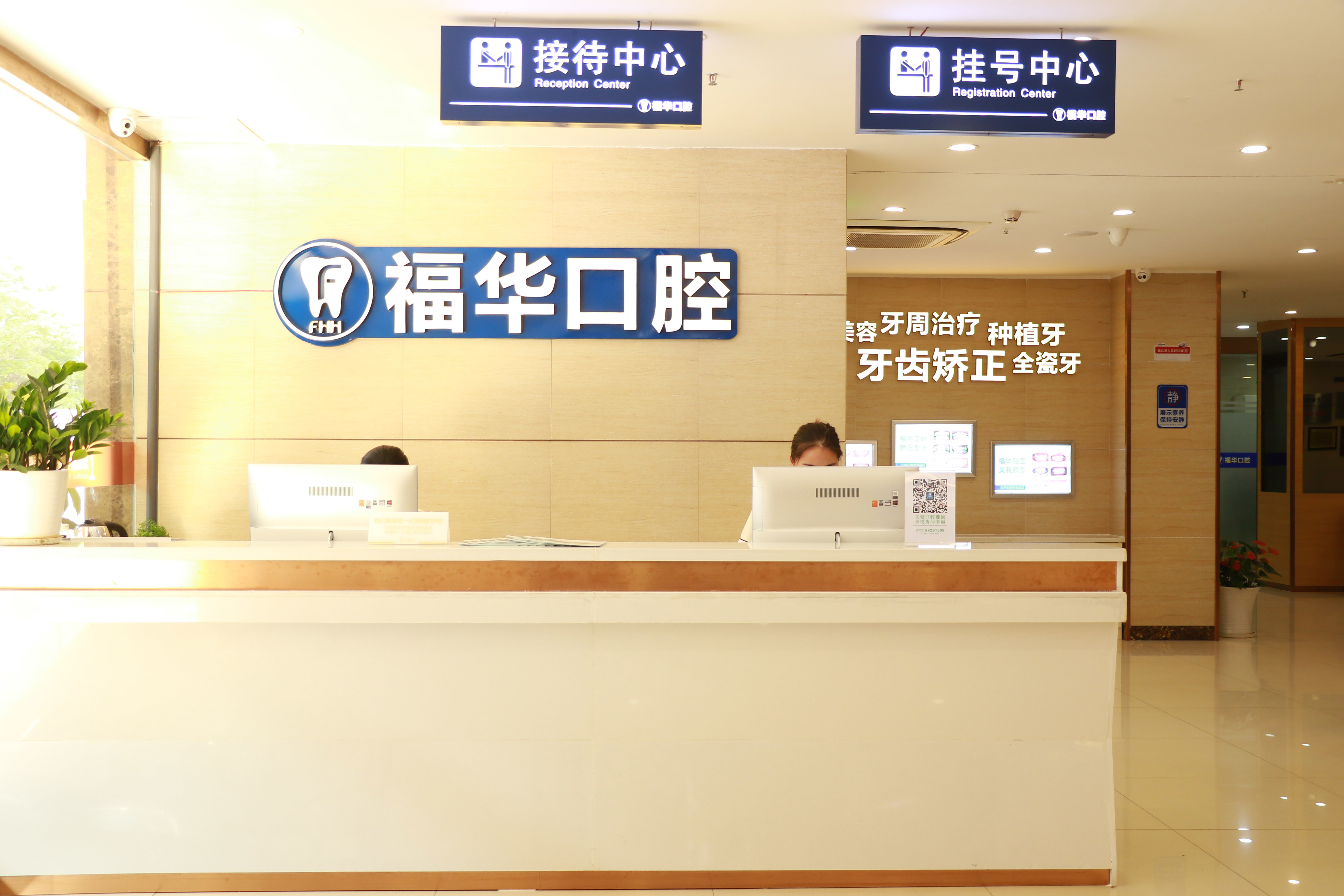 深圳种植牙医院排名TOP5：排名榜麦芽、福华、美奥口腔等实力都过硬(图3)
