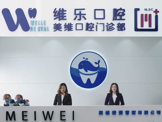 上海种植牙医院排名：前五强名次给出：维乐、星诺、雅悦齿科上榜