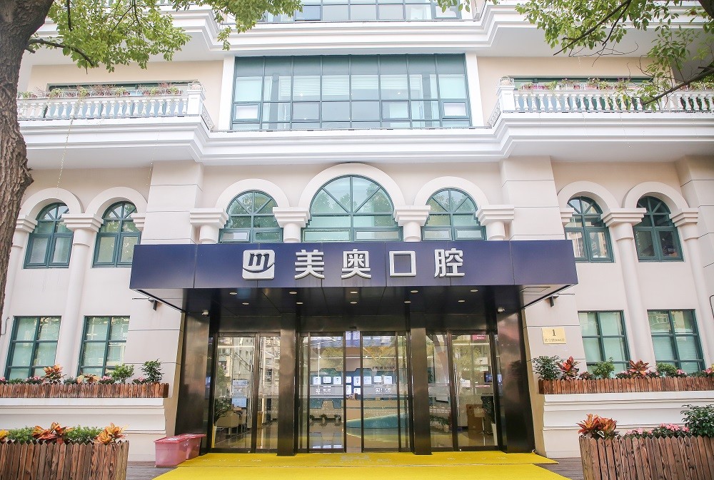 上海深覆合矫正医院哪家好？排行靠前的美奥、拜博、雅悦齿科等都一一介绍下(图7)