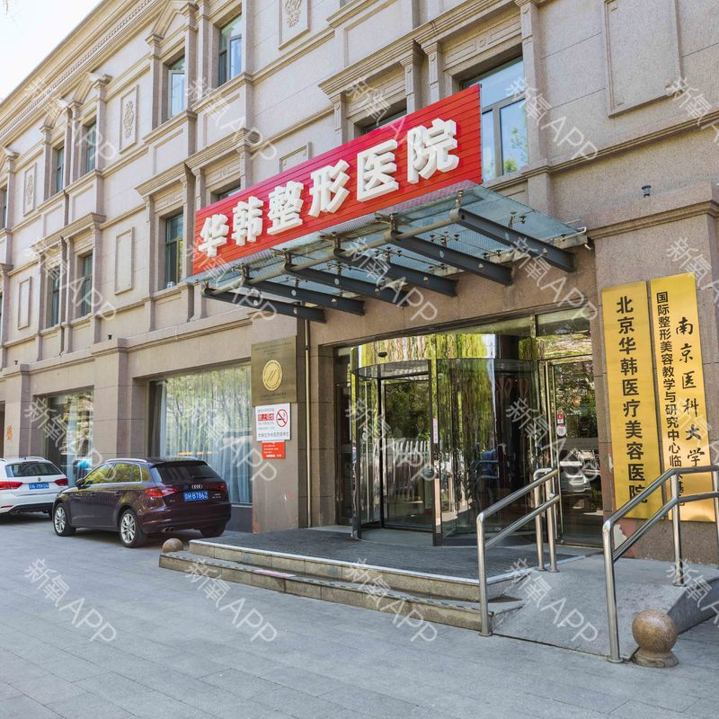 北京宝俪假体隆胸医院排名：技术与口碑并重的推荐选择(图4)