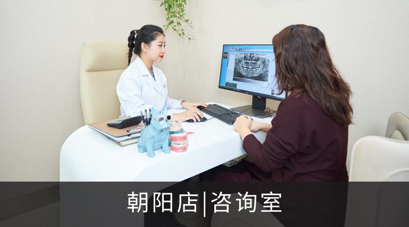 北京朝阳区百子湾区域口腔医院排行榜及推荐(图1)