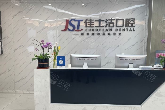 无锡种植牙医院哪家好？排行榜前五入围名单公示医美谁更胜一筹(图3)