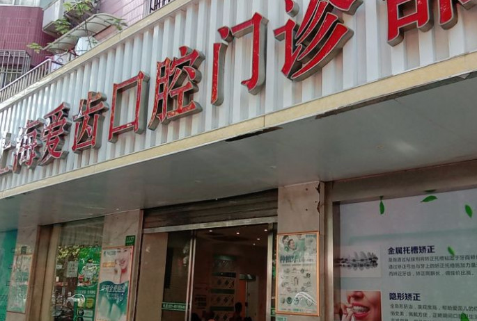 上海牙齿矫正医院排名前五：我看拜博等整形实力口碑都很在线(图3)