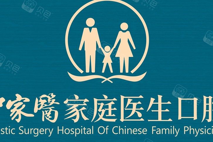 广州种植牙医院排名推荐，排行榜TOP八推荐曙光口腔、穗华都是不错的选择(图2)