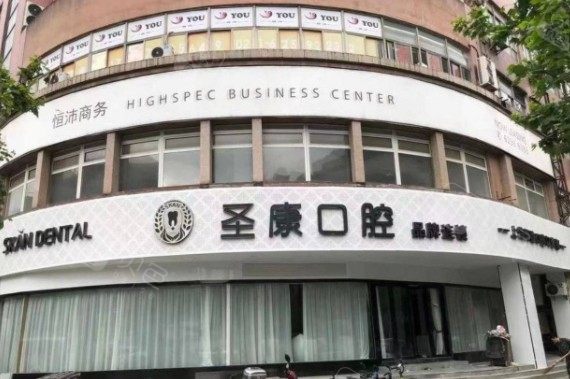 上海静安区牙齿矫正医院排名前五，排行名单个个都具知名度和特色技术