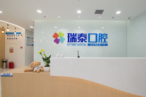 西安南郊哪家牙科医院矫正比较好？瑞泰、咸阳海涛、诺贝尔等一一评选入围实力赞(图4)