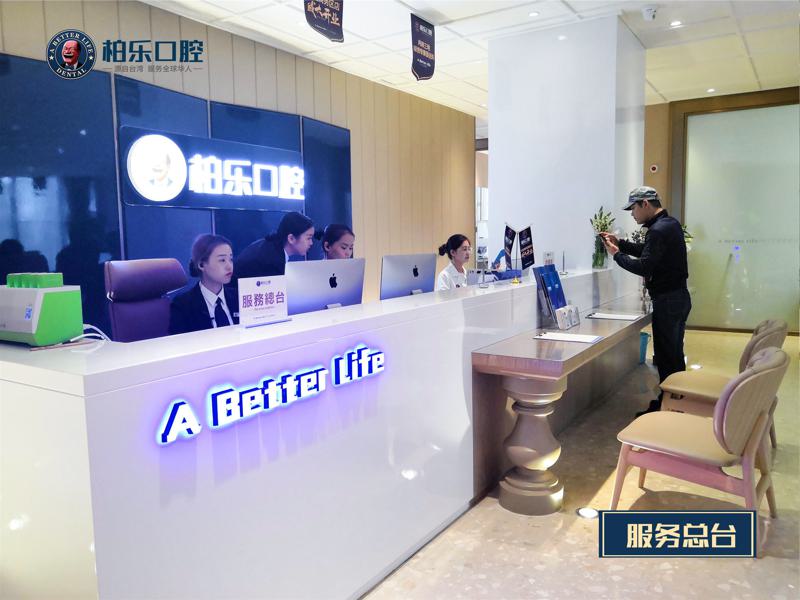 南宁种植牙医院排名推荐，柏乐、蓝天实力领衔(图1)