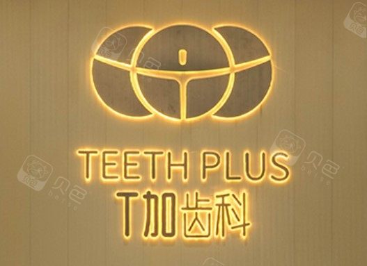 2024年贵阳牙齿矫正医院排名推荐，德韩、京华、柏德口腔等一一评选入围实力赞