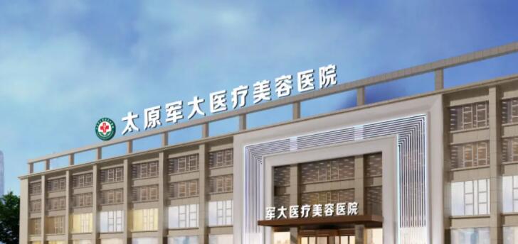 2024年整形新趋势：太原鼻综合医院哪家强？排名揭晓(图2)