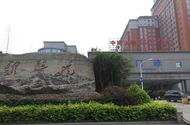 2024年湖南省口腔医院排名推荐，看前五强医院名单都有谁(图2)