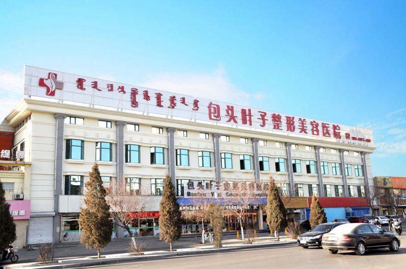 包头自体脂肪面部填充医院哪家好？排名及推荐指南(图1)