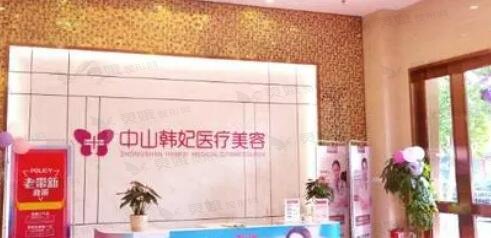 2024年中山市美容医院哪家好？排名推荐及医院优势分析(图2)